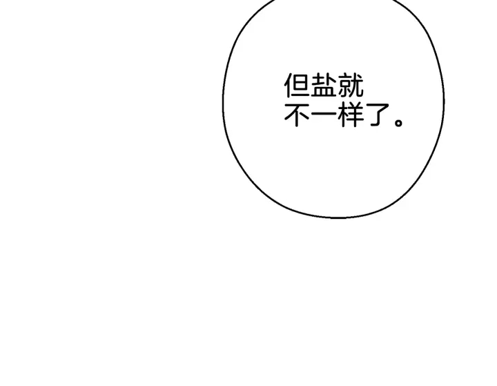 第50话 不讲武德？！21