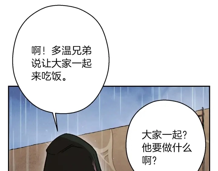 第61话 新成就已达成73