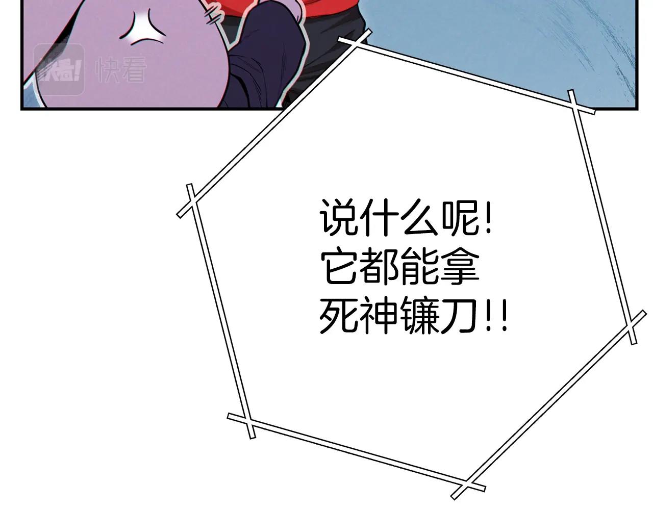 第94话 你给我勤奋点！兔子171