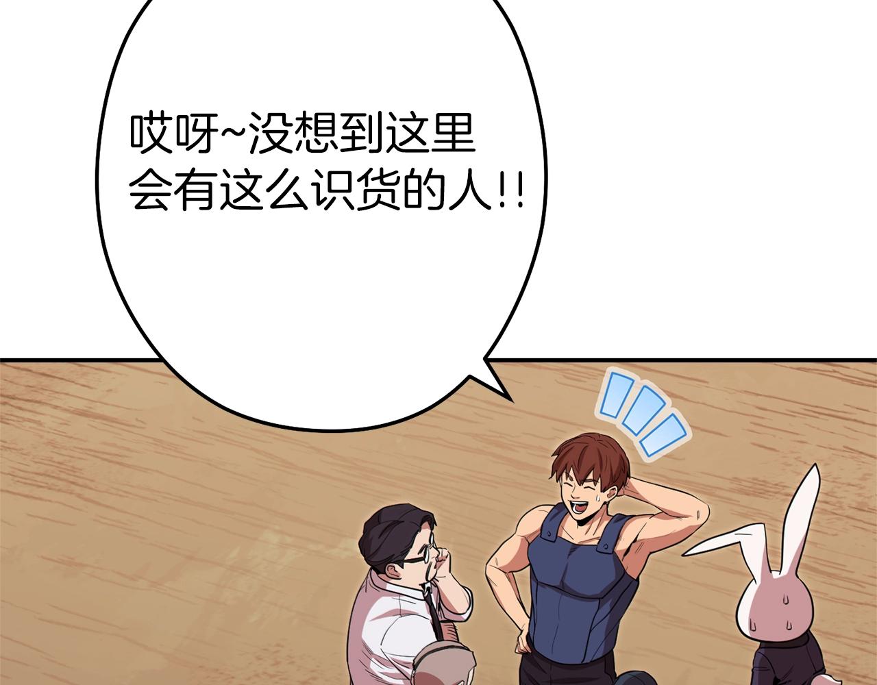 第118话 别小看辅助啊！153