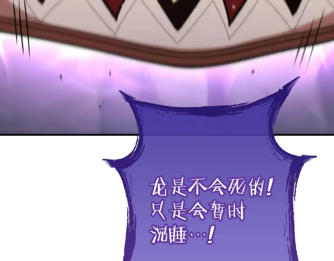 第192话 消灭终极龙152