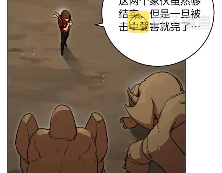 第21话 团土威力最大化103