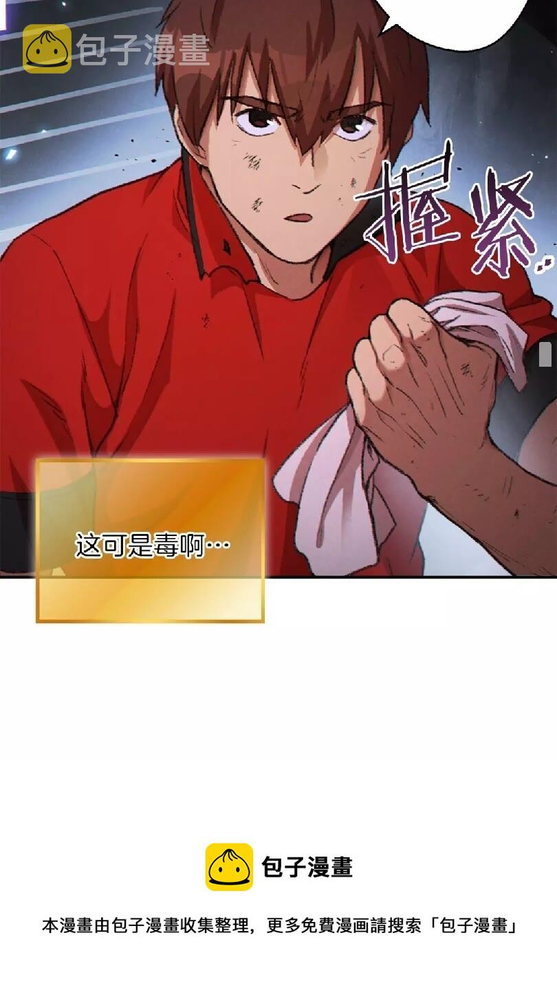 第37话 兔子的史诗技能！71