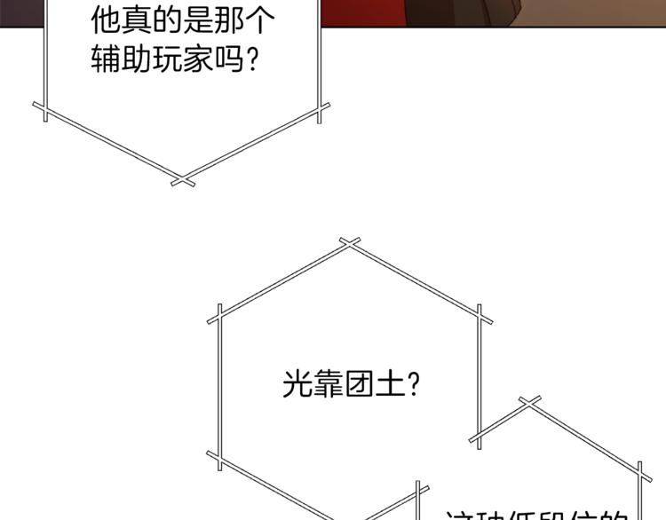 第7话 谁说辅助不打人？159