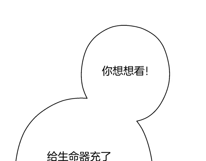 第82话 地下城在观察你11