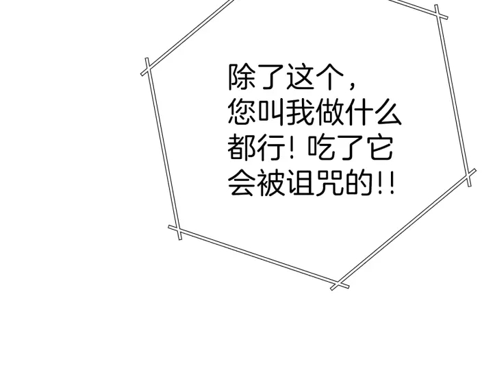 第85话 窝特ER麦LEN????28