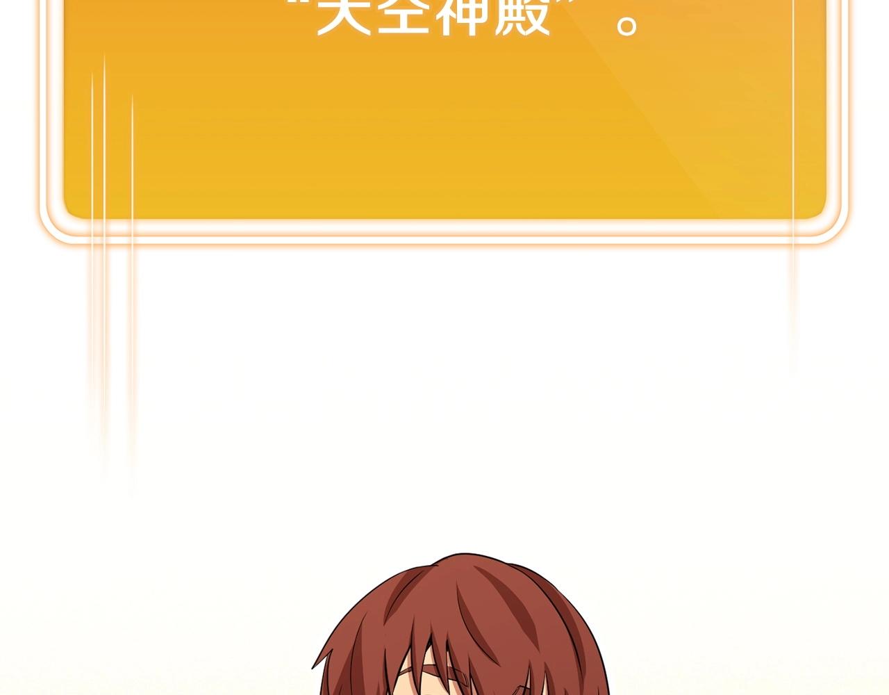 第114话 入侵神殿的玩家101