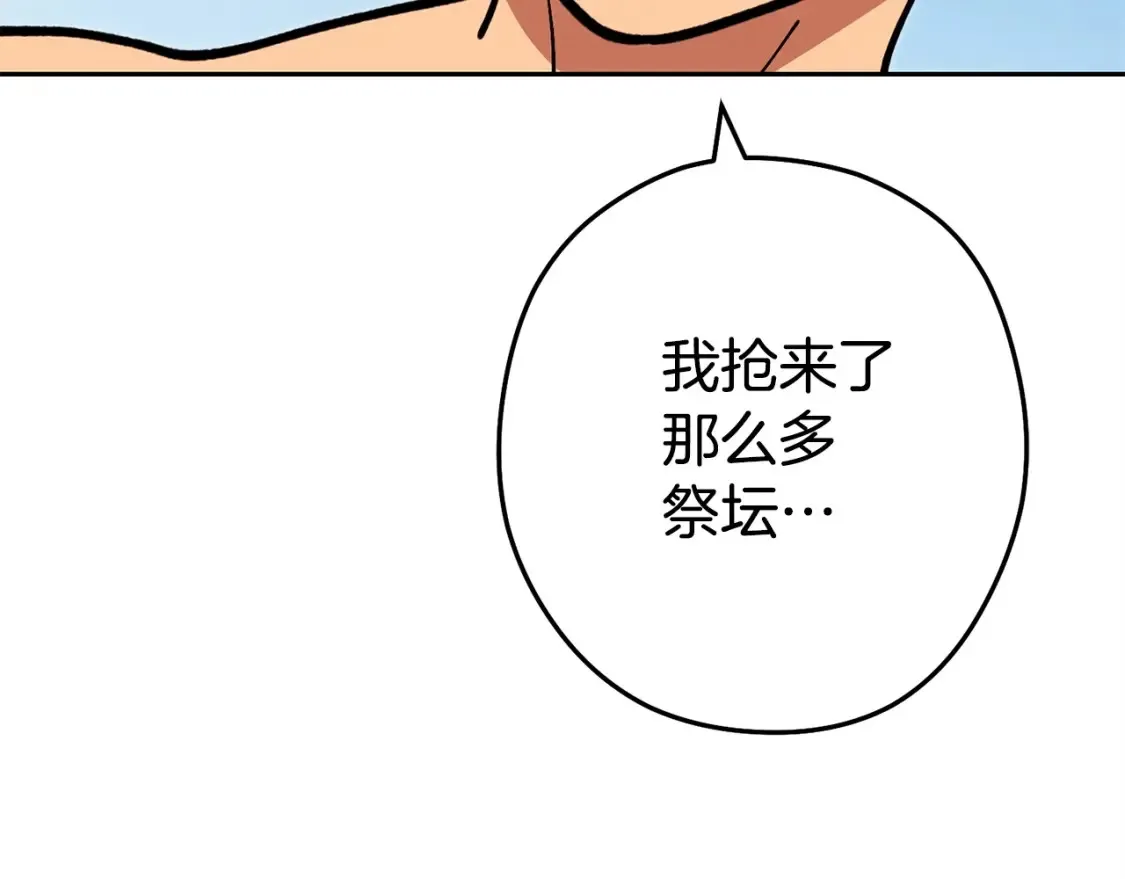 第138话 谁来管理第一域180
