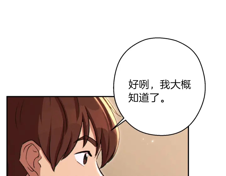 第63话 急冻地带！149