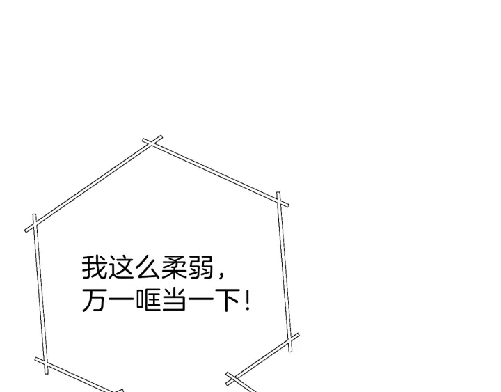 第79话 新小弟，新气象24