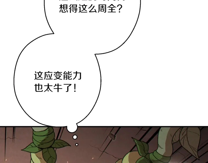 第68话 赤身狩猎！近战肉搏！94