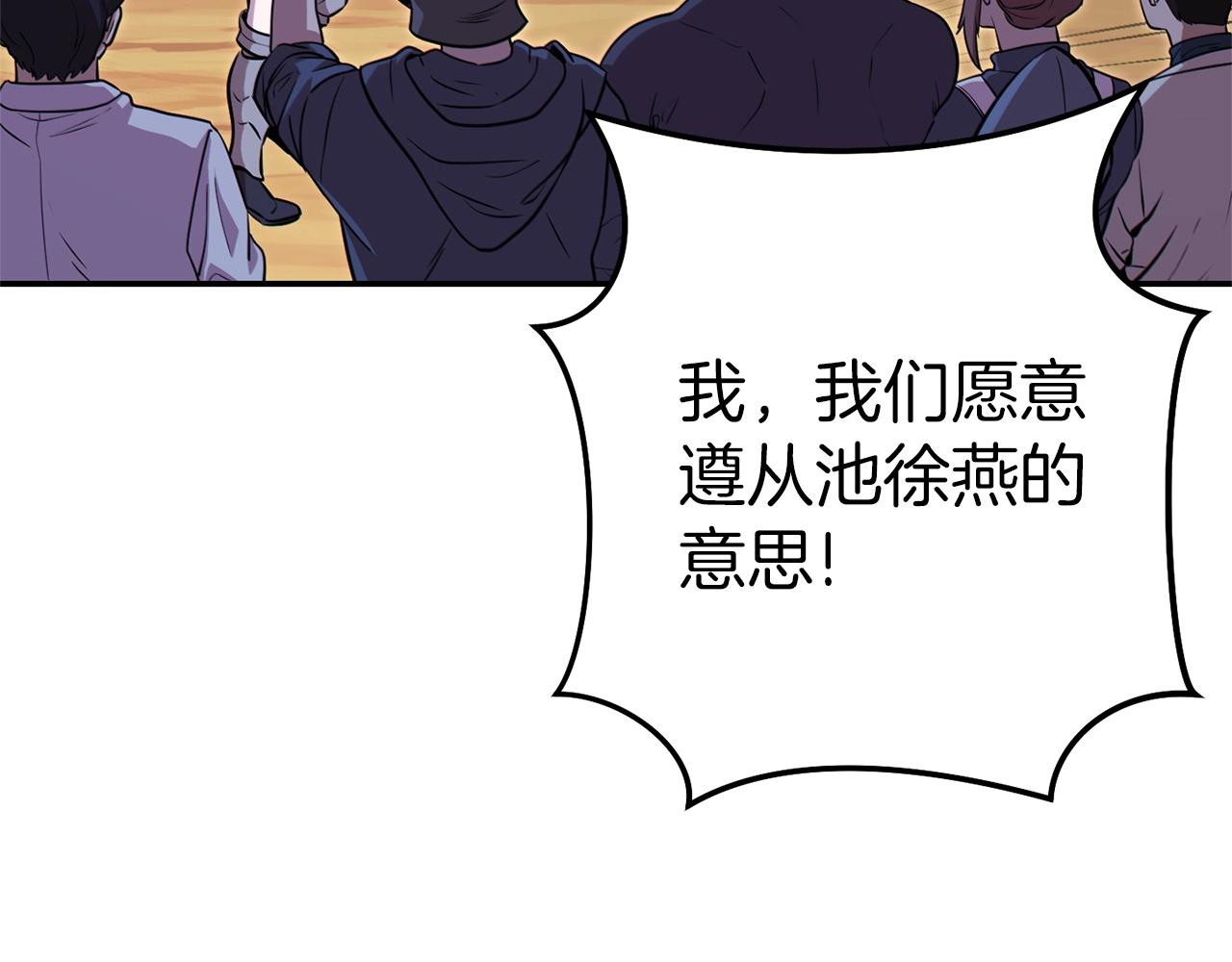 第124话 巴文超神啦！156