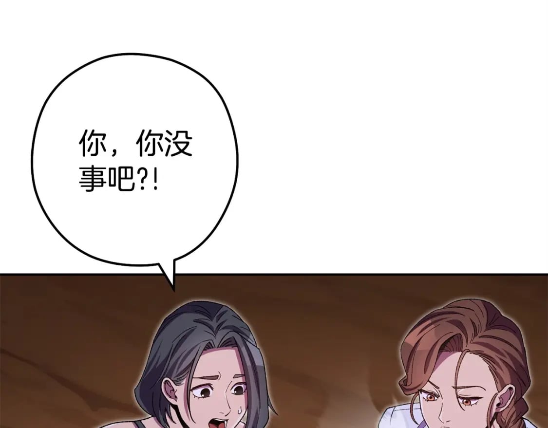 第156话 净化技能就是香啊！189