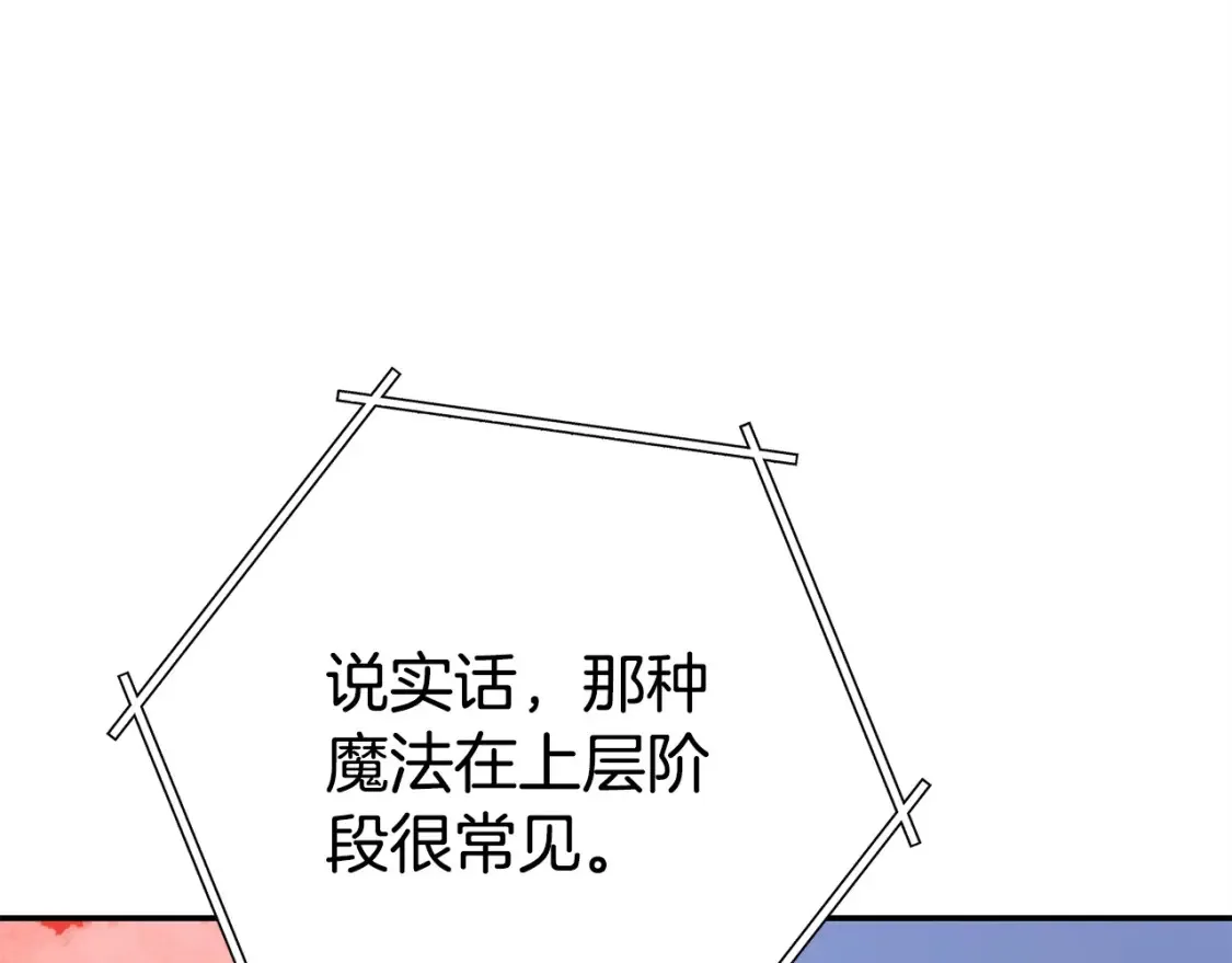 第138话 谁来管理第一域28