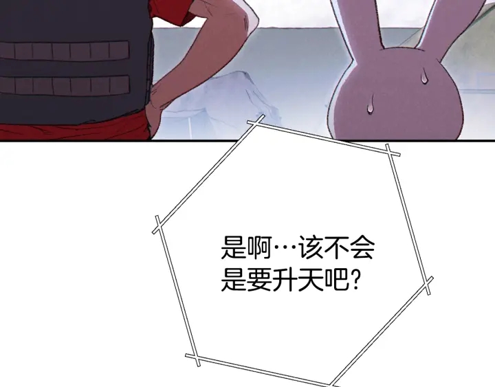 第82话 地下城在观察你65