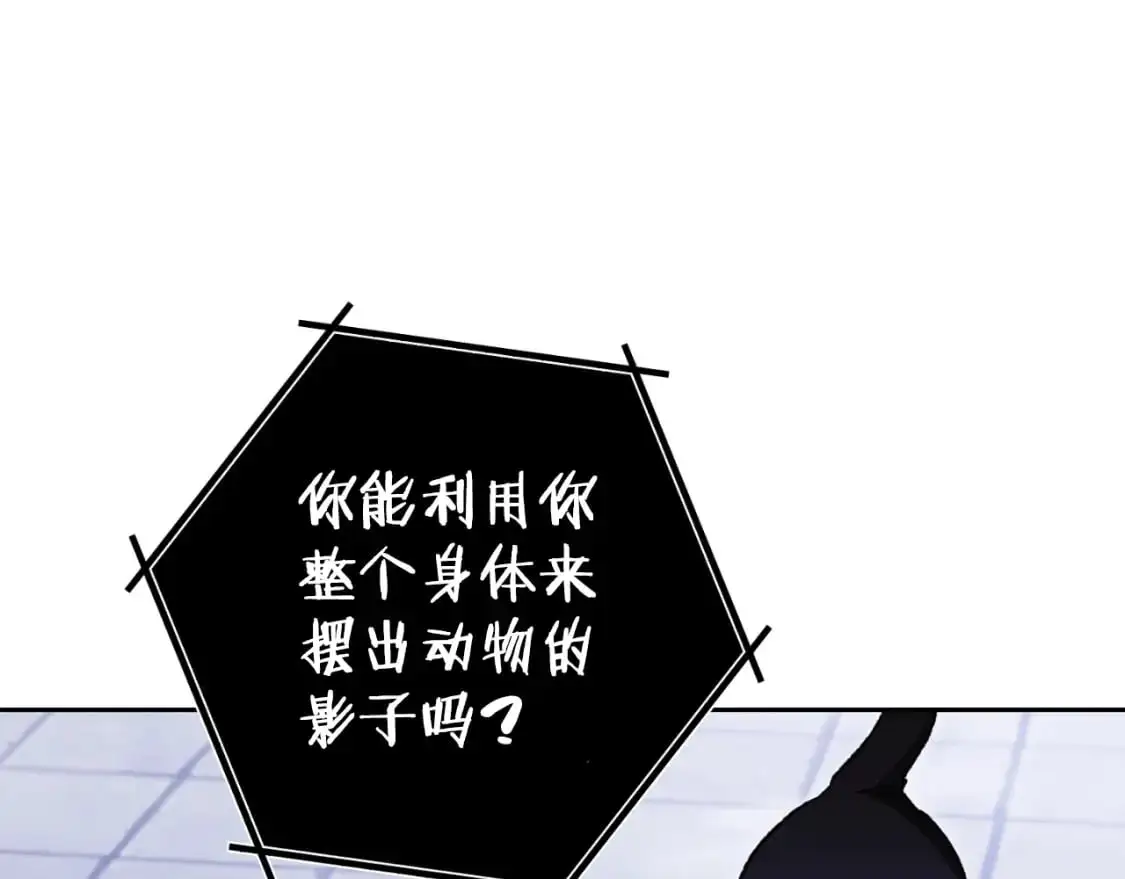 第175话 影子形态191