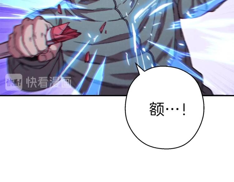第75话 重拳！79