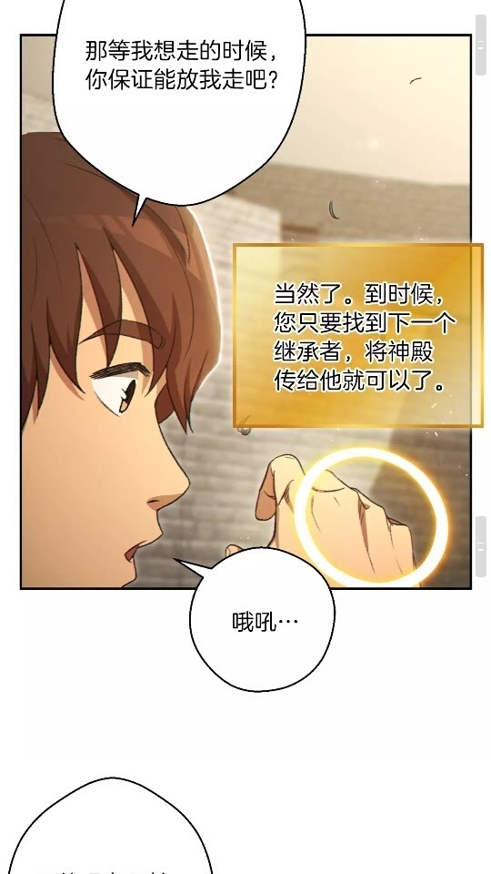 第28话 神殿之主59