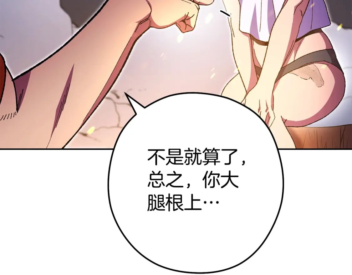 第156话 净化技能就是香啊！148