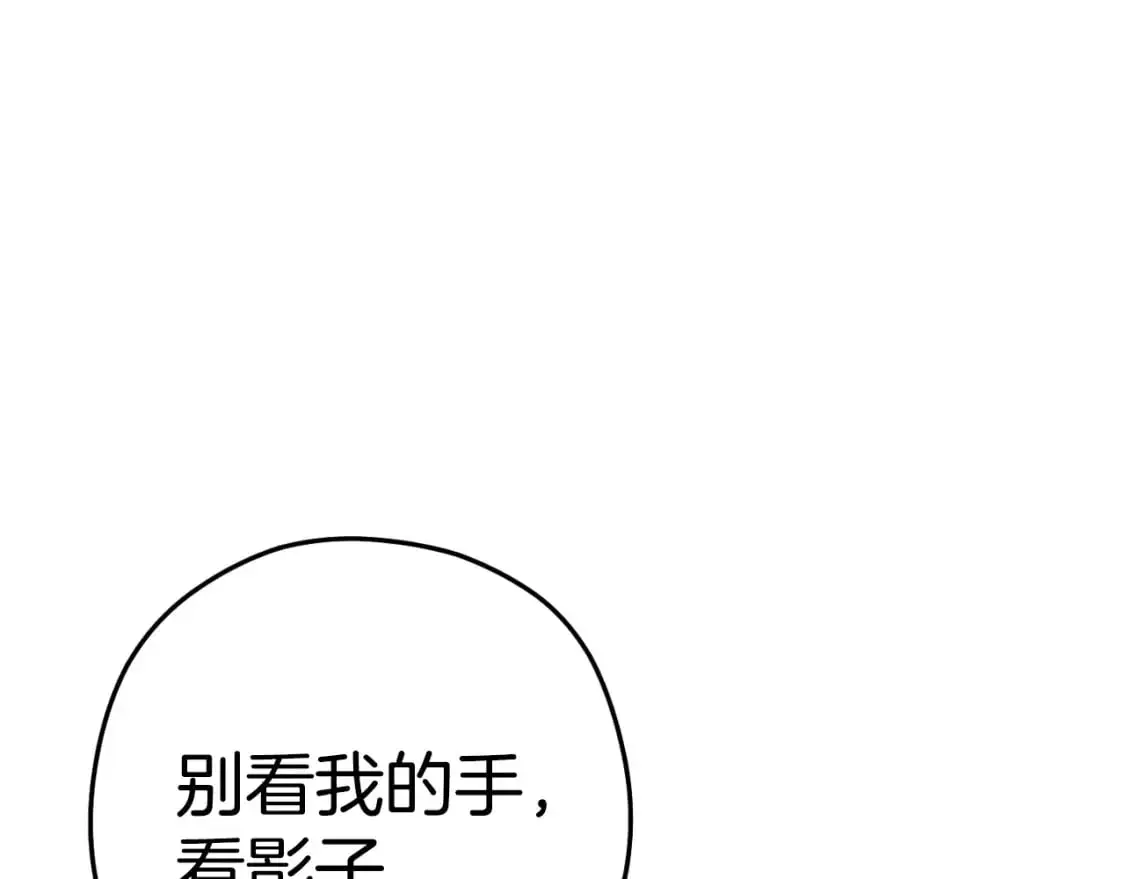 第175话 影子形态152