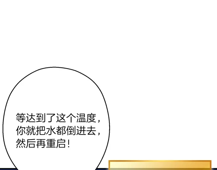 第67话 松鼠外交官！10