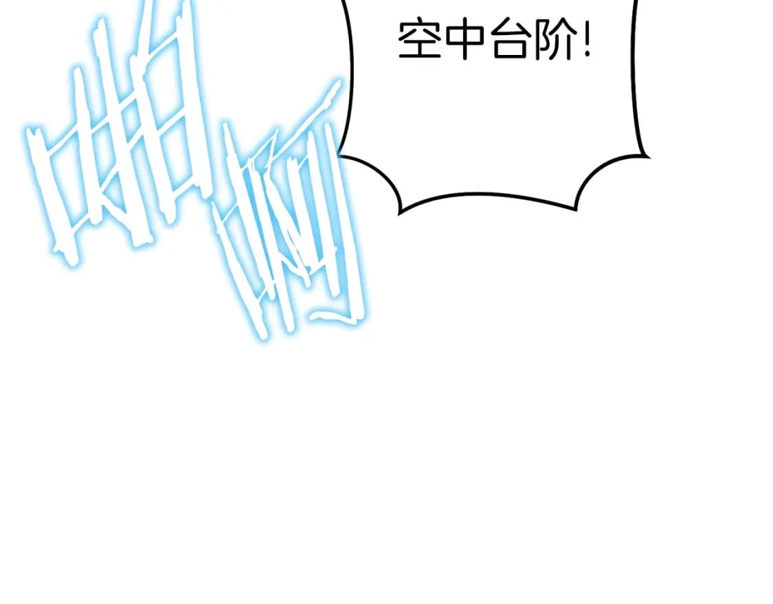 第146话 崩塌的空岛113