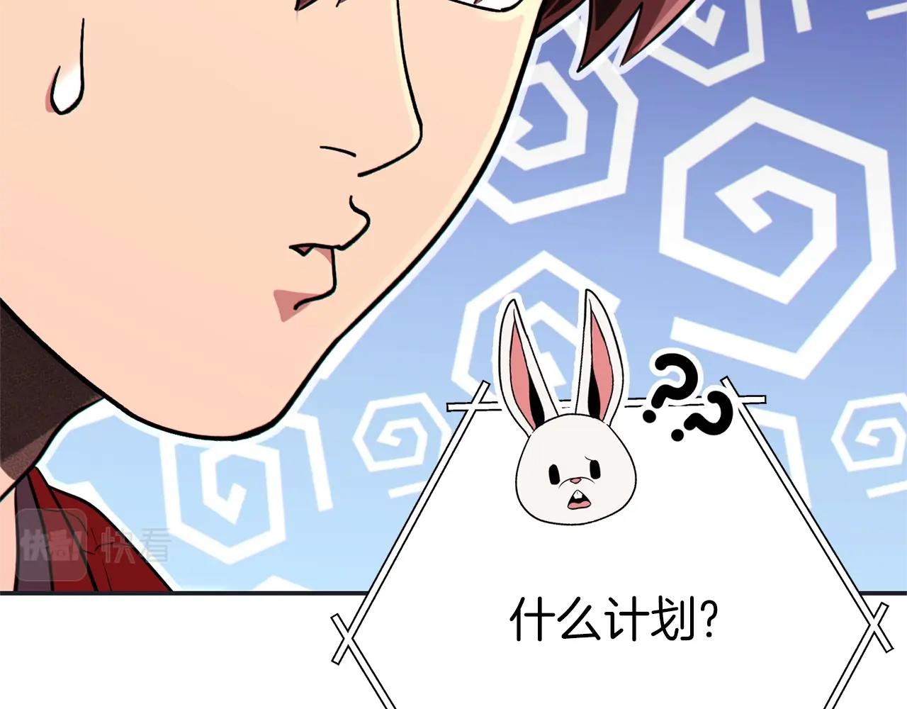 第120话 地下城小辣椒196
