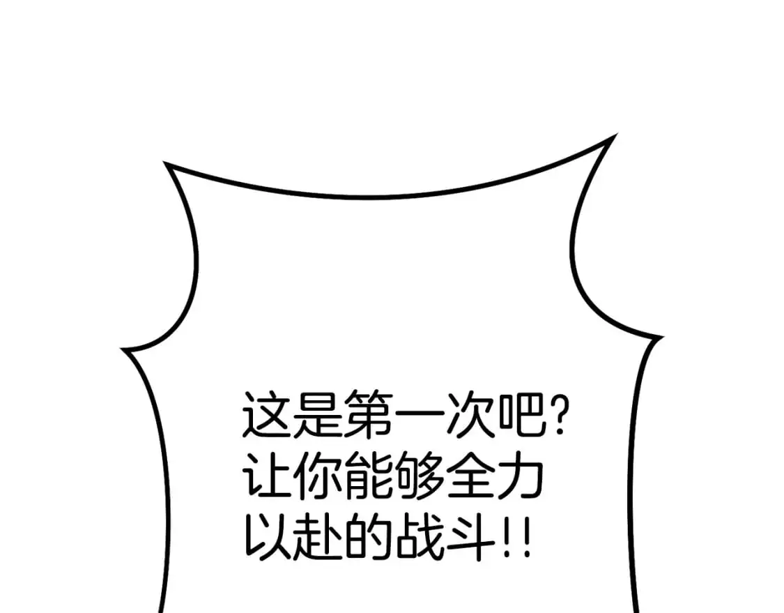 第186话 展现实力238