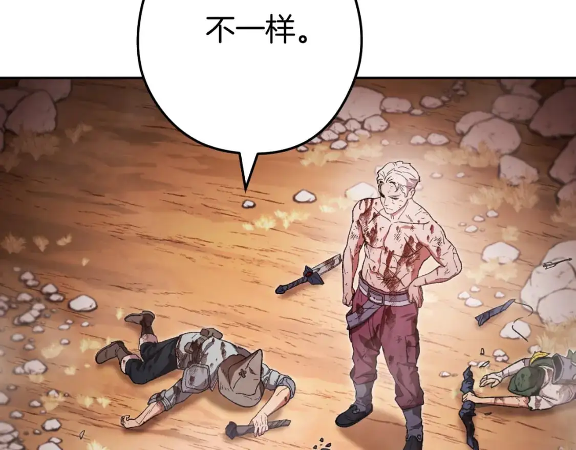 第176话 补丁屋78