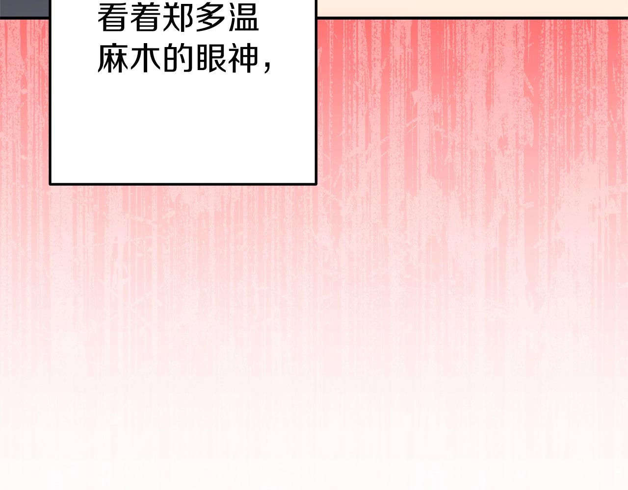 第118话 别小看辅助啊！195