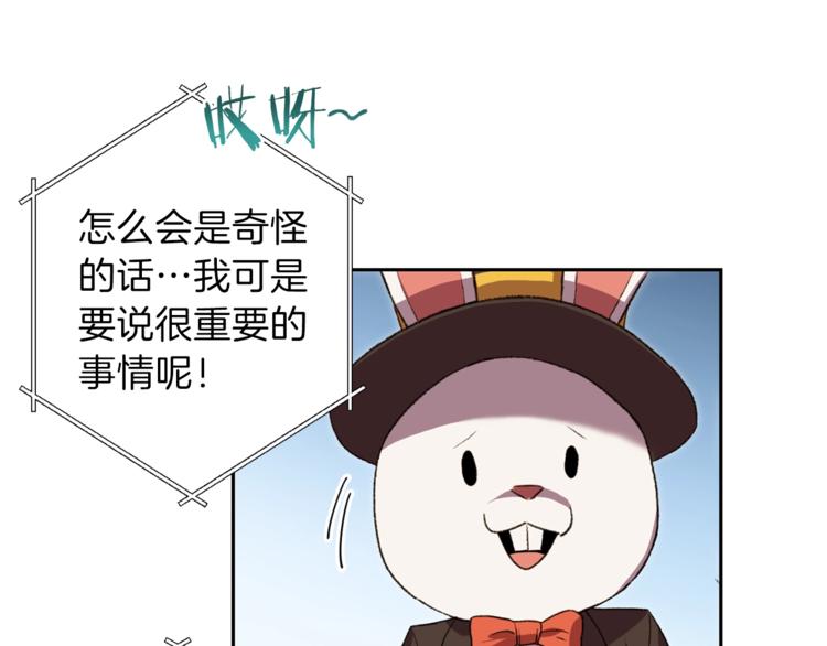 第1话 “派对”的开始！67