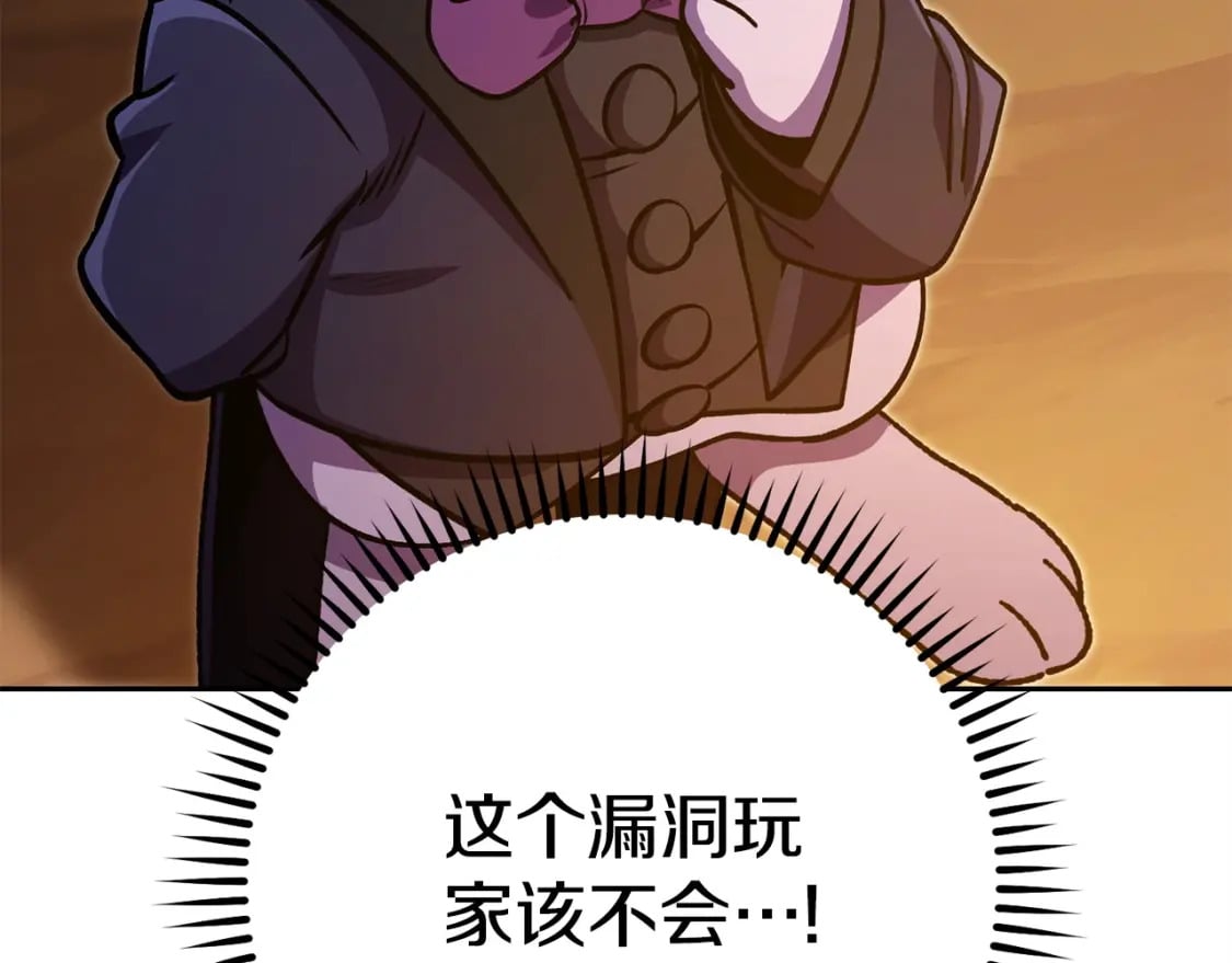 第156话 净化技能就是香啊！234