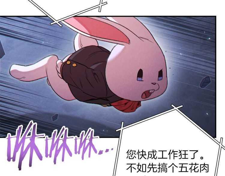 第42话 打工的兔子是人上人！48