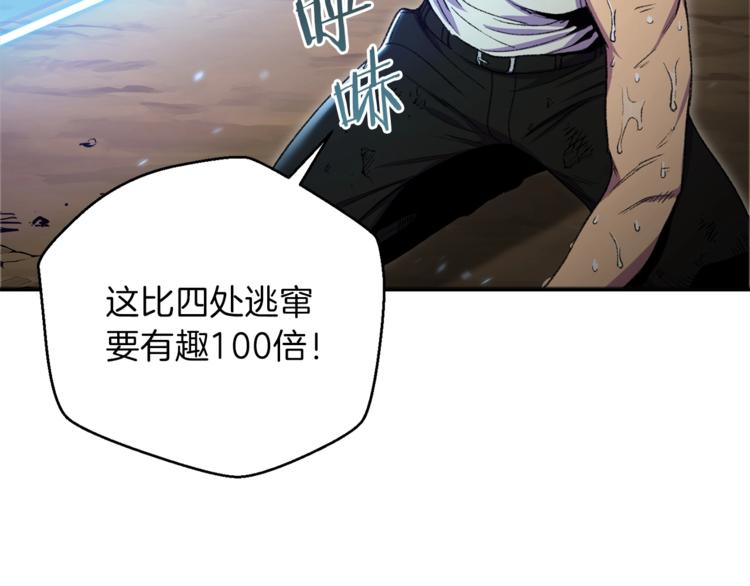 第3话 出乎意料的技能49