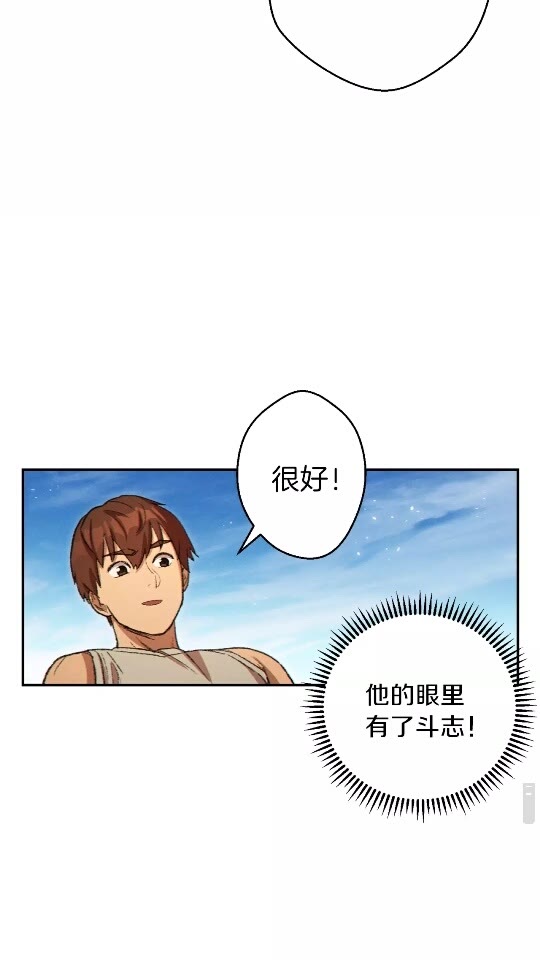 第36话 上吧东民！我吃蟹腿了19