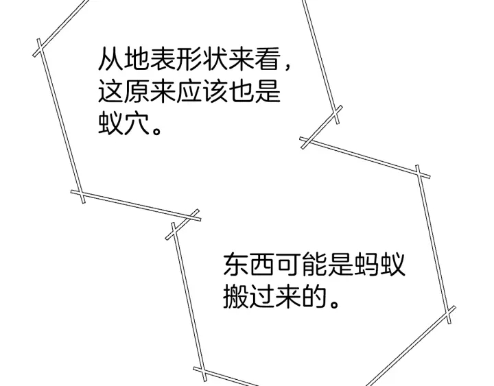 第68话 赤身狩猎！近战肉搏！115