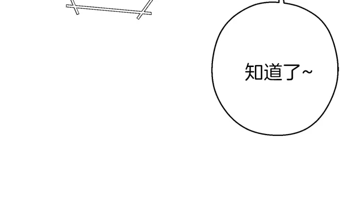 第61话 新成就已达成11