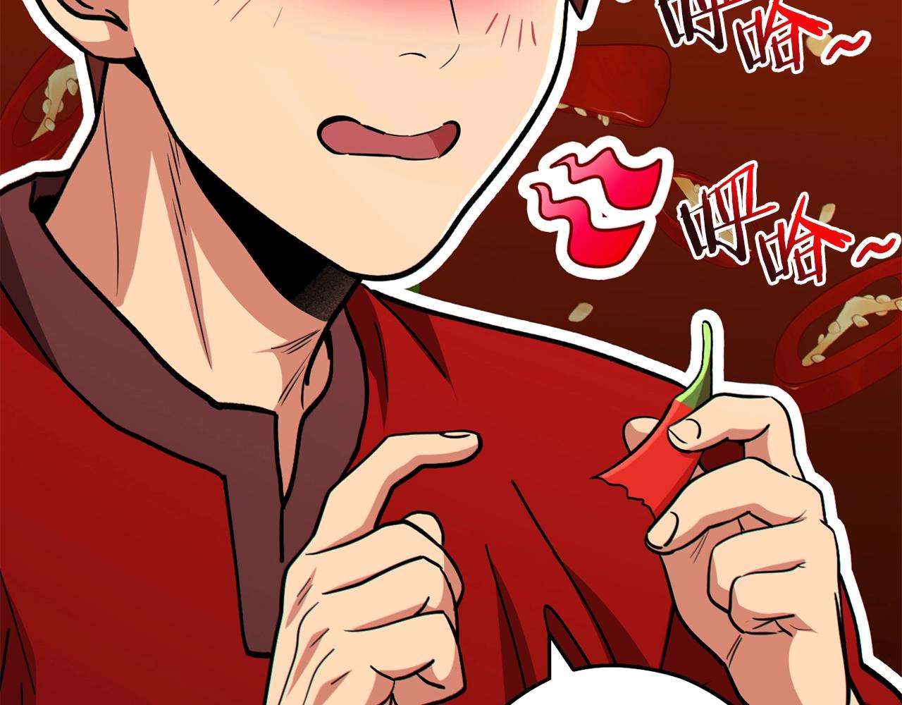 第120话 地下城小辣椒74