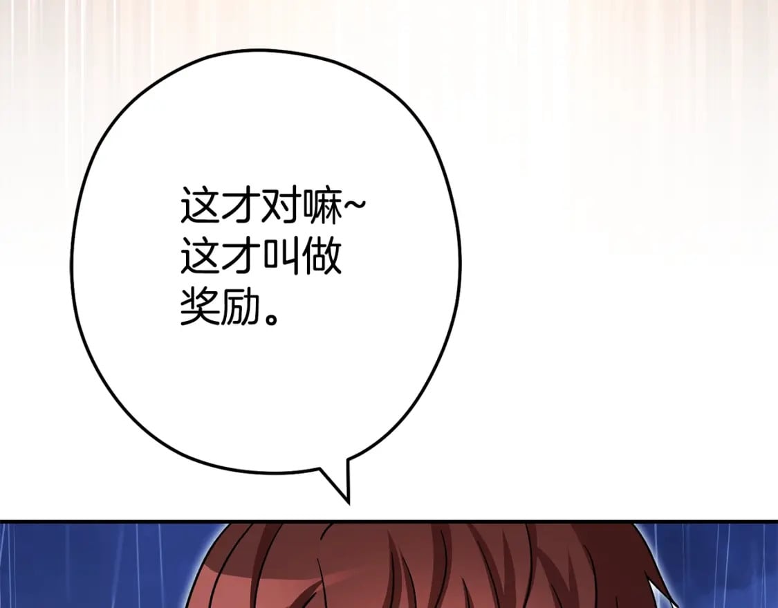 第151话 巨人之骨17