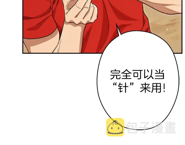 第85话 窝特ER麦LEN????73