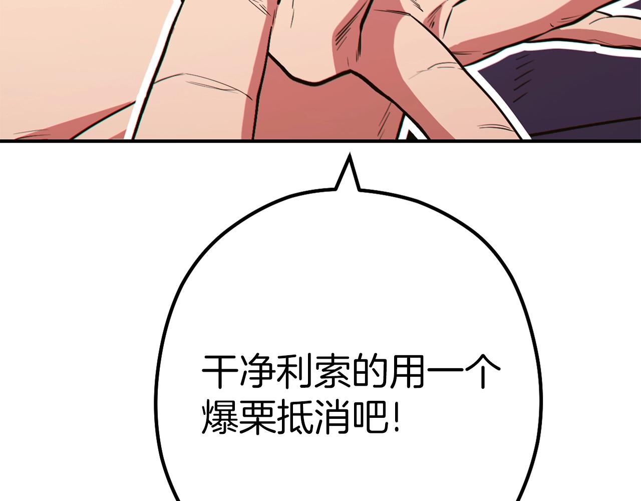 第118话 别小看辅助啊！205