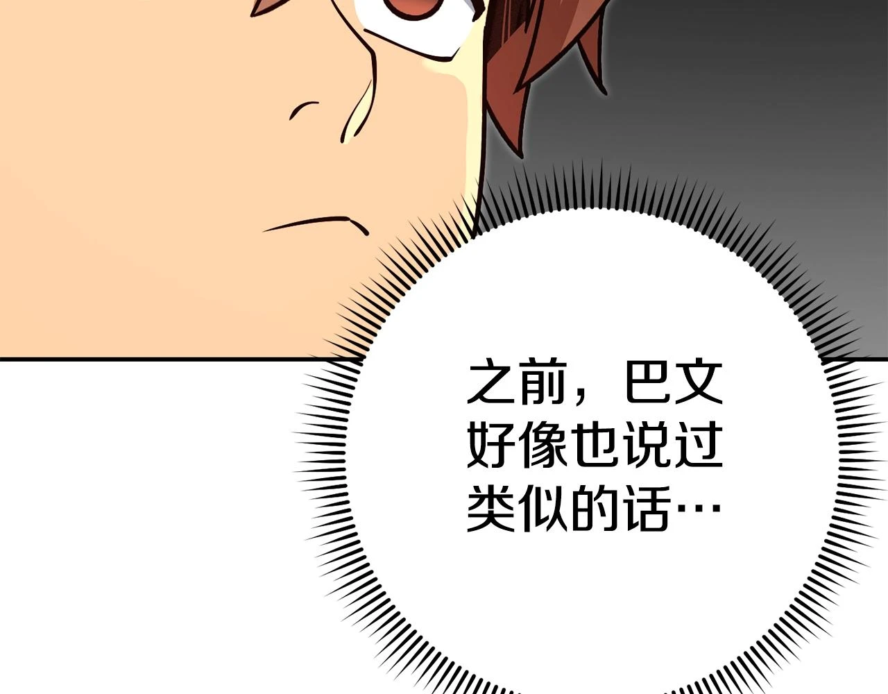 第140话 玩家养成计划95