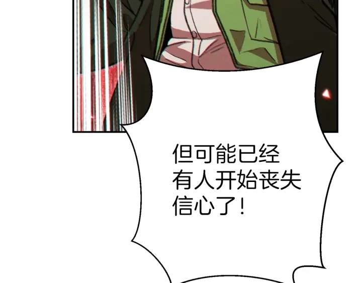 第53话 夹缝村大战开始108