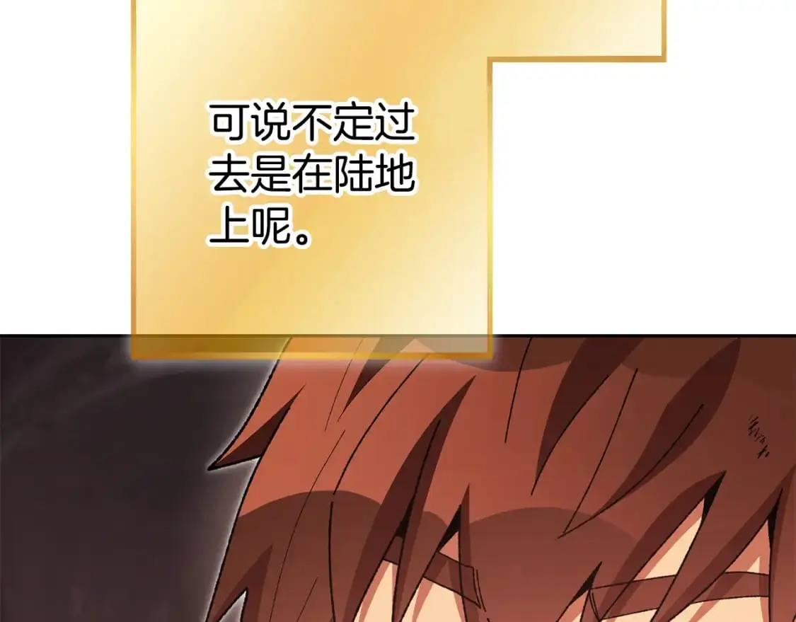第188话 发现矿山230