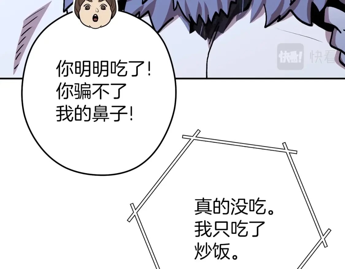 第147话 食神之力！69