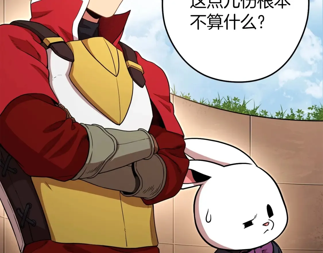 第127话 我诅咒你！！兔子！！！！！！！！！！！！！！！！186