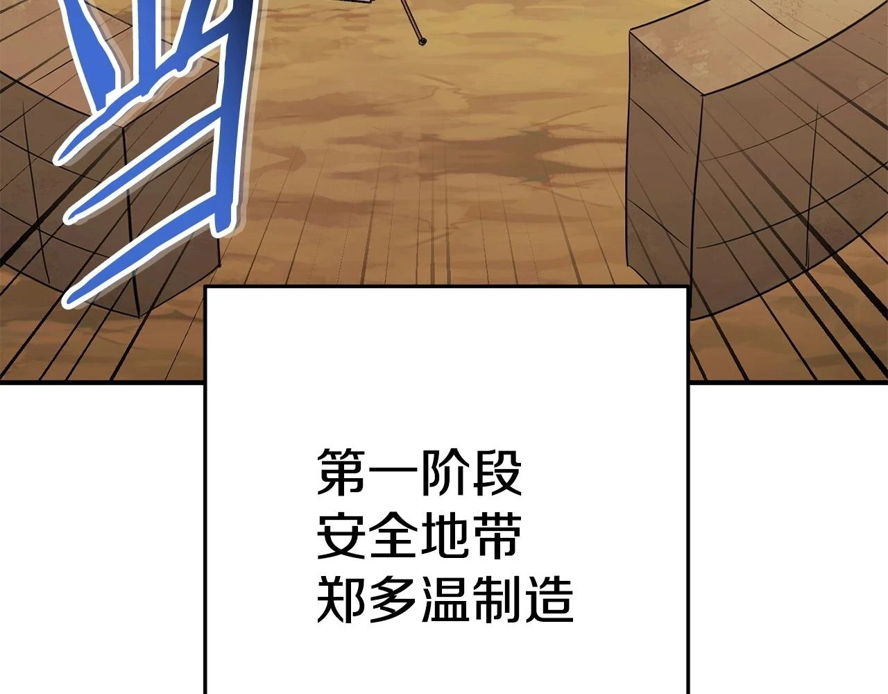 第141话 第一域大变样197
