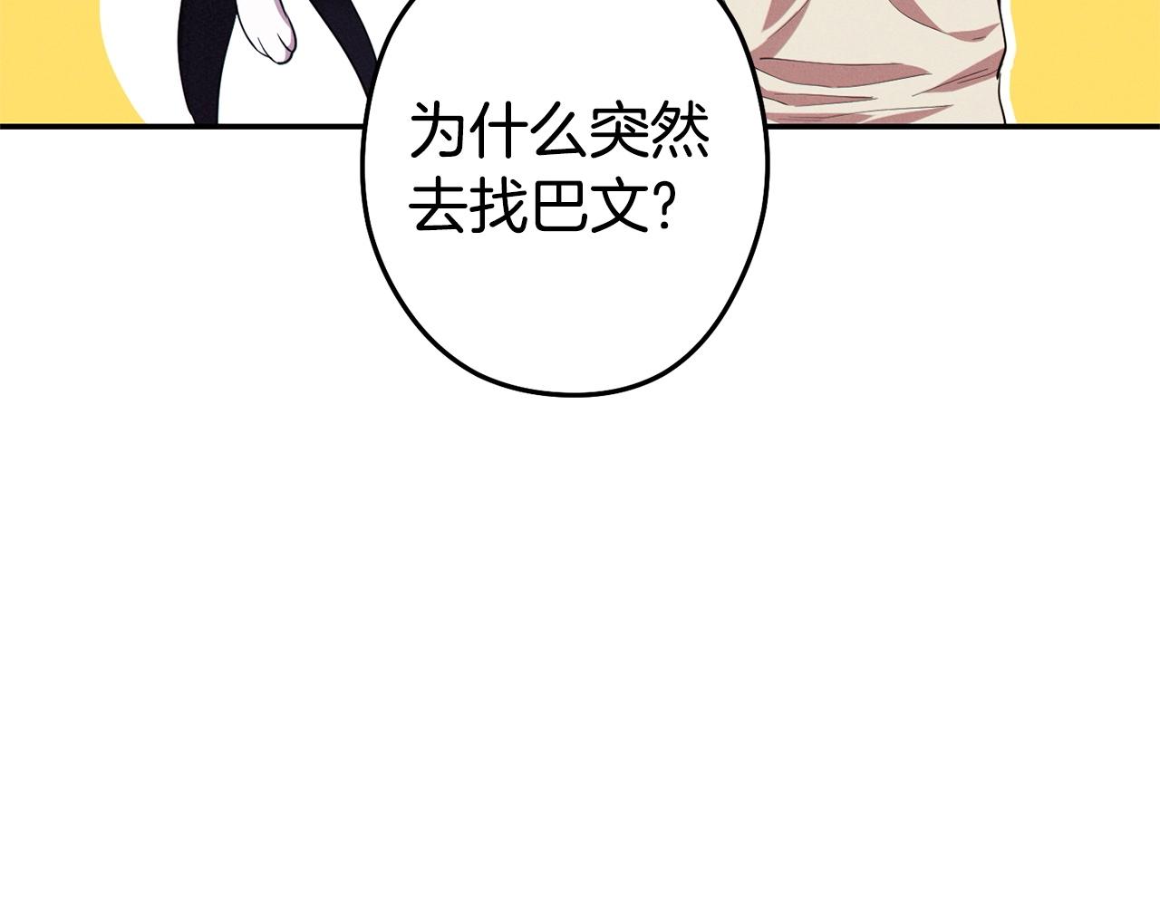 第110话 暗中的敌人147