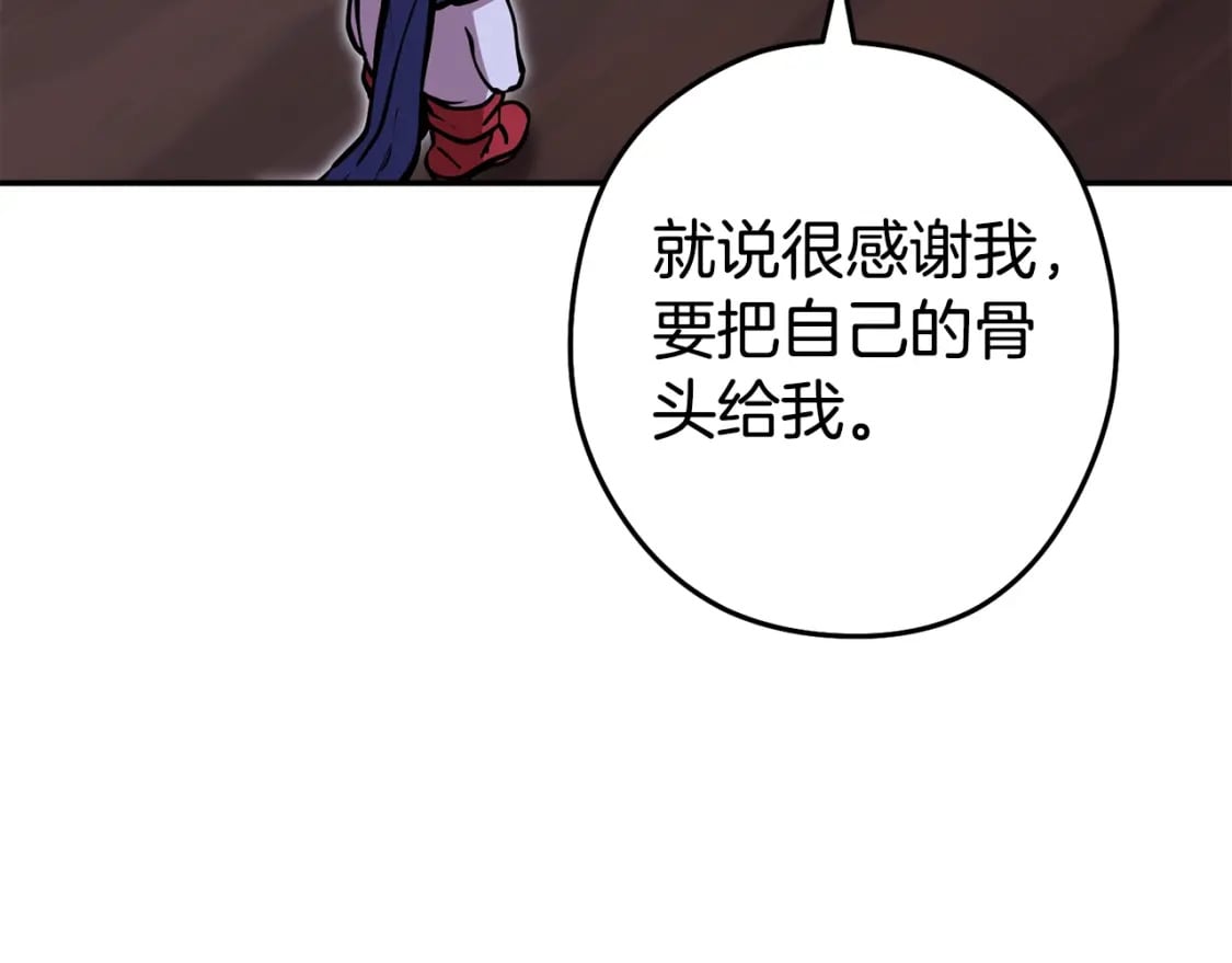 第151话 巨人之骨208