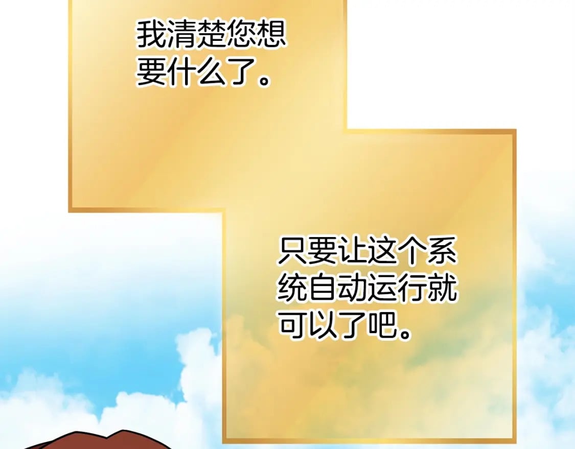 第152话 大家好，我是多温142